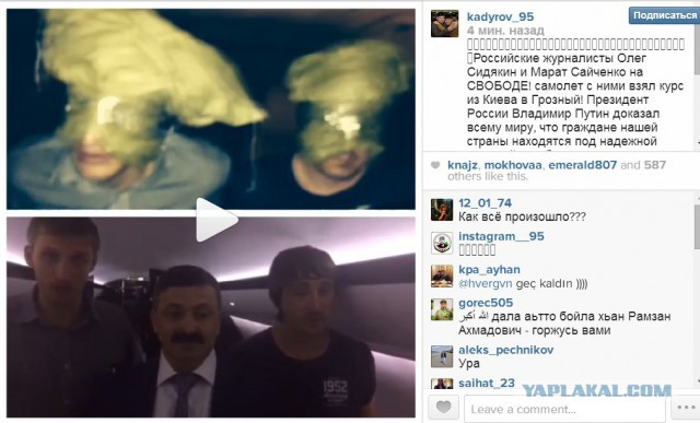Страха нет!