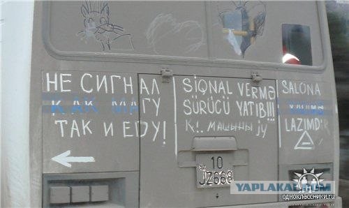 Приколы на улицах Баку