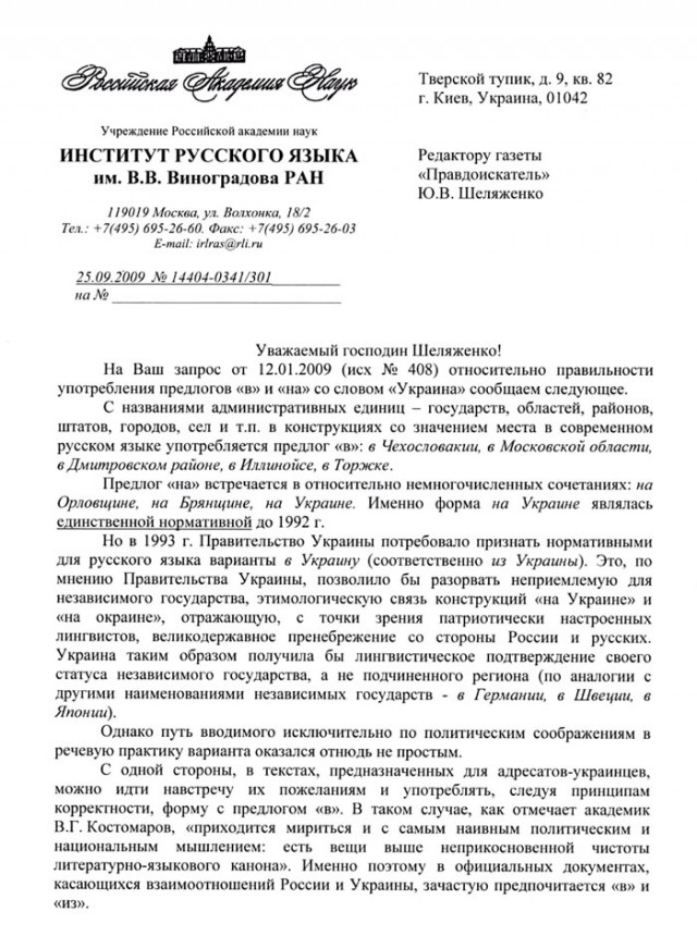 Ситуация в Украине от жителей востока