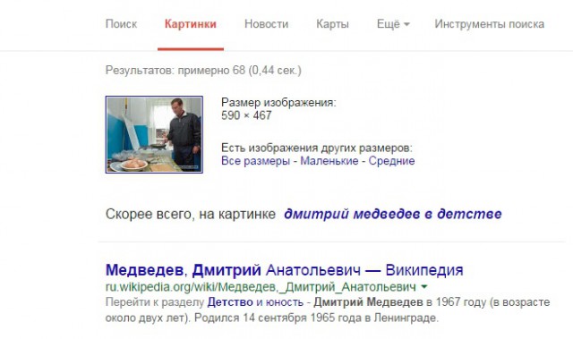Фотожаба: Медведев жарит яишницу