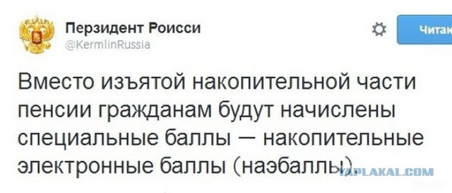 Пришло время платить, государству не хватает денег