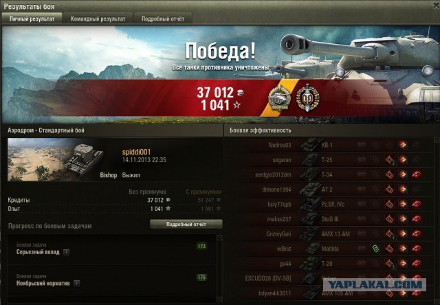 Wargaming 16