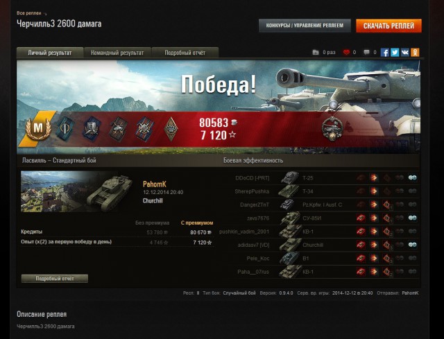 Wargaming 17