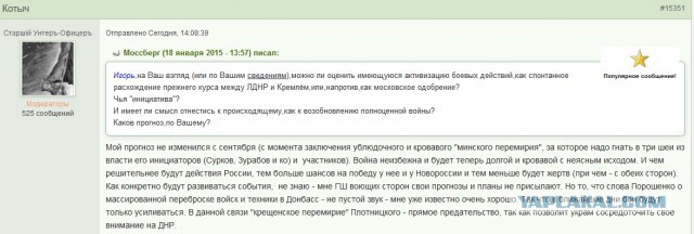 Перемирие кончилось, едва начавшись.