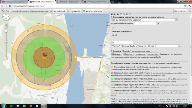 Что будет, если взорвать в Кремле атомную бомбу