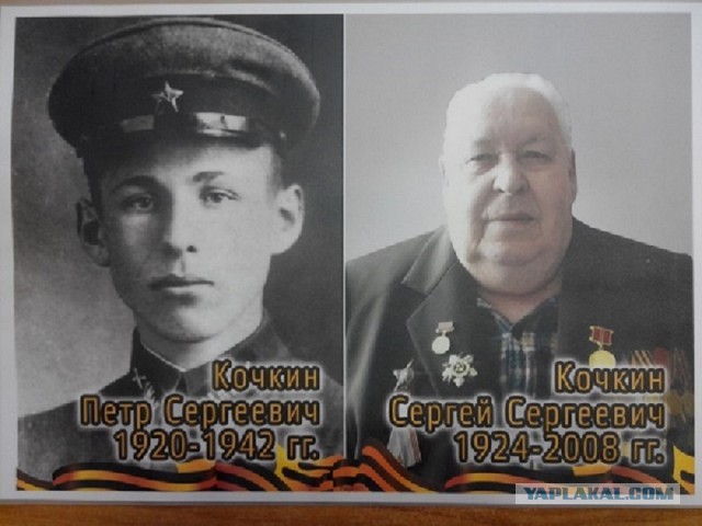 Бессмертный полк