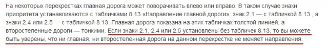 Проезд перекрестка