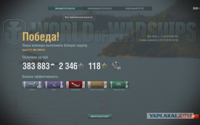 World of warships