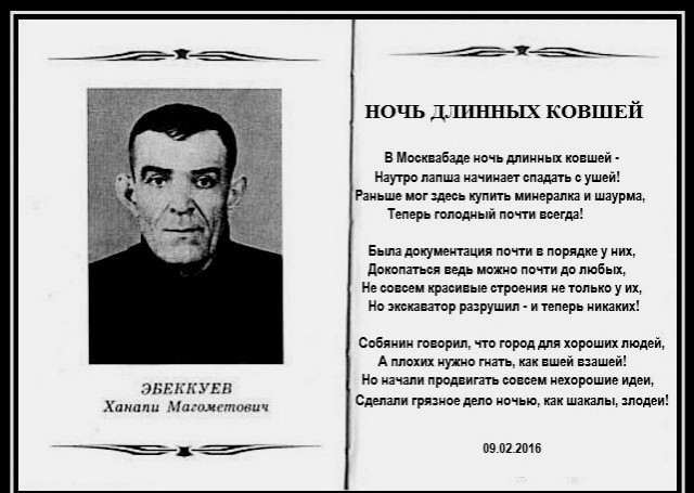 Случилось чудо! В Москве начнут сносить самострой.