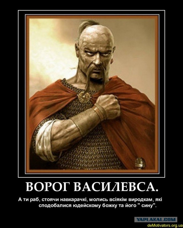 Православные - это язычники