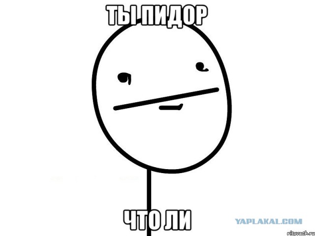 Поторопился. Успел?