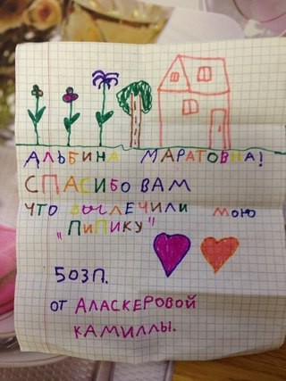 Истории от врачей - 73