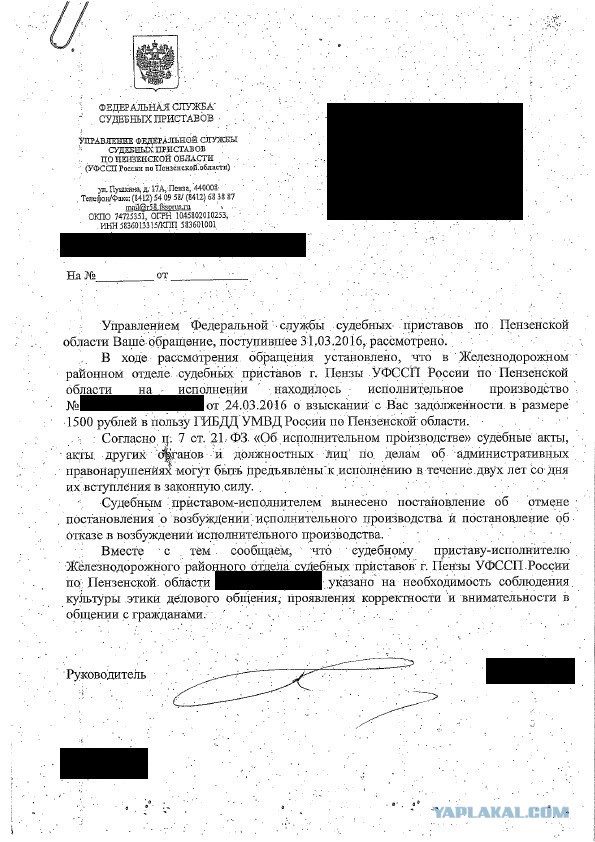 Приставы наседают. Часть 2