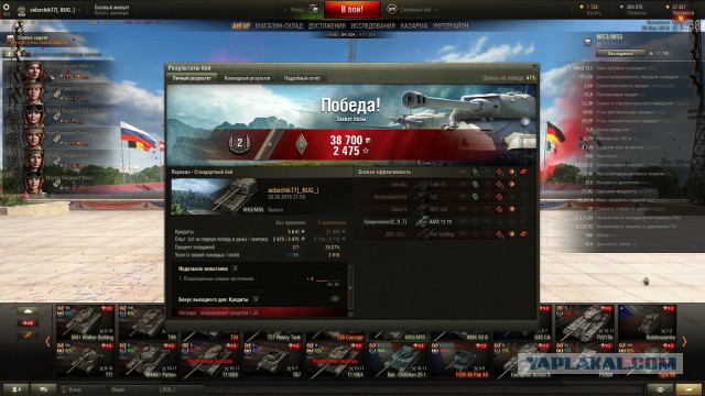 Wargaming 37