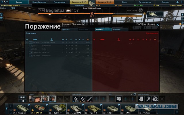Armored Warfare