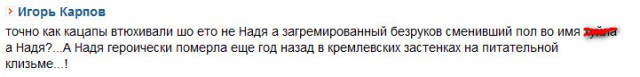 Савченко призвала украинцев попросить прощения у жителей Донбасса