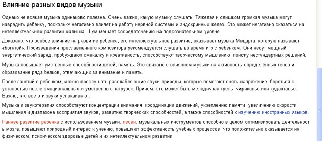 Влияние тяжелой музыки на умственное развитие человека