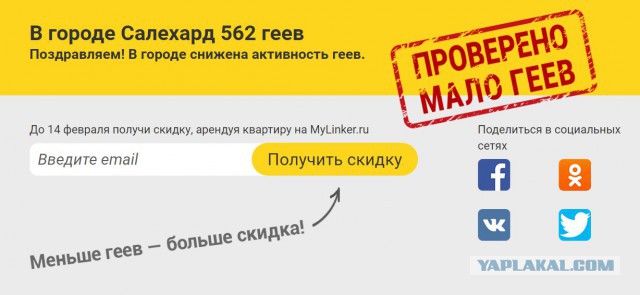 Как отбиваться от геев или в сети появился гей-локатор по городам