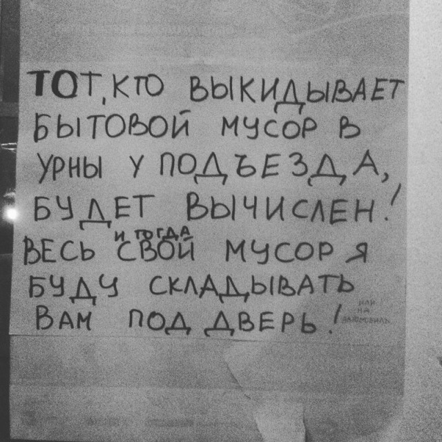 Соседей, как и родителей не выбирают
