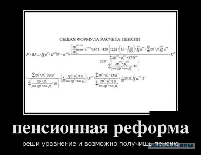 Россиянам стали все чаще отказывать в пенсии по старости