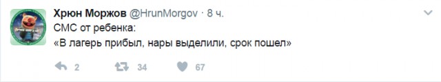 Смешные комментарии из социальных сетей 26.05.2017