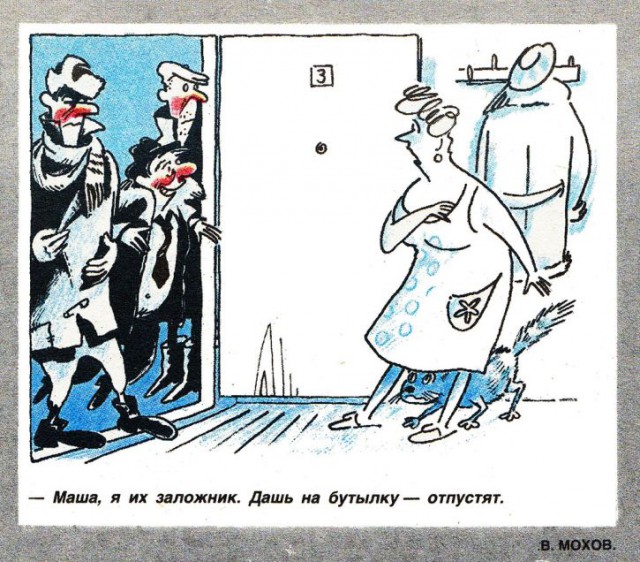 Борьба с пьянством в СССР на карикатурах