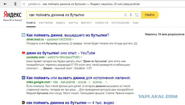Яндекс стал понятливее? Как работает новый поиск