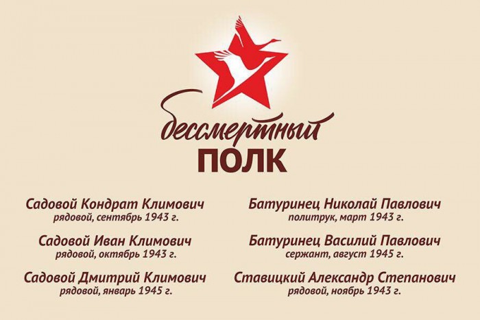 Бессмертный Полк ЯПа