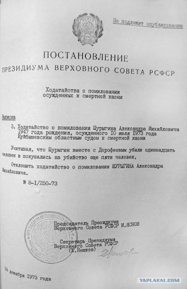 Оборотни в погонах по-советски, или бойня в Самарской области в 1973 году