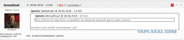 Мужчина избил троих школьников на детской площадке