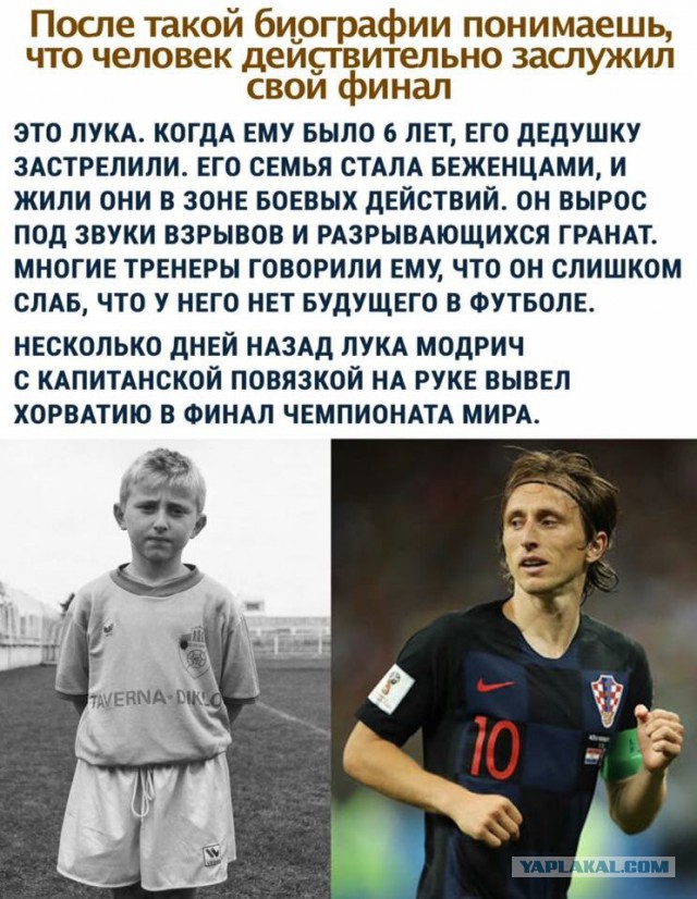 Чемпионат Мира по футболу. Россия 2018 Матч за 3-е место и ФИНАЛ.