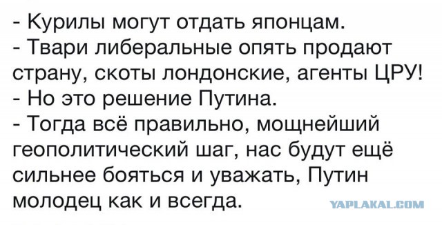 Похоже отдаём Курилы, даже Соловьёв в шоке