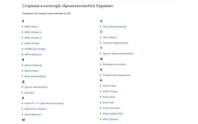 В Украине создали внедорожник, «который не уступает “Хаммеру”»