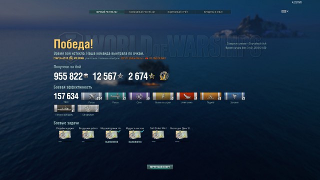 World of Warships - 6