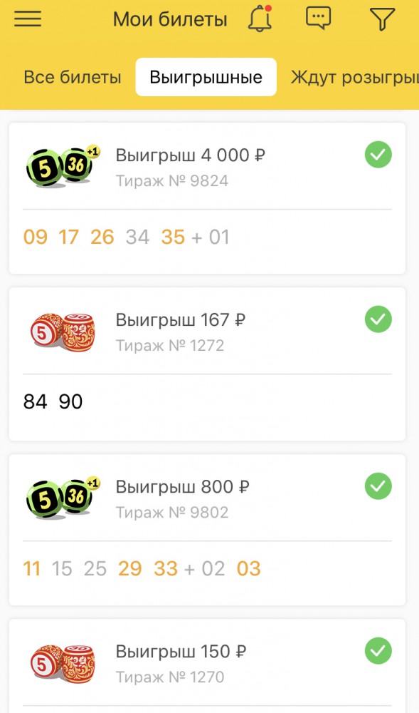 Как стать миллионером