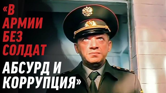 Армейский юмор