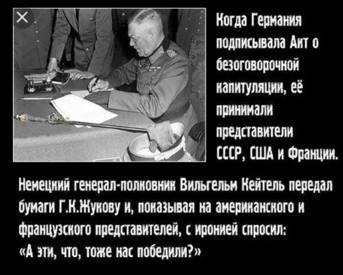 "Почему так случилось?". 1944г. Французы бьют американцев.