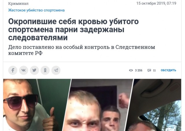 Сын адвоката с другом до смерти избили знакомого и сняли на видео