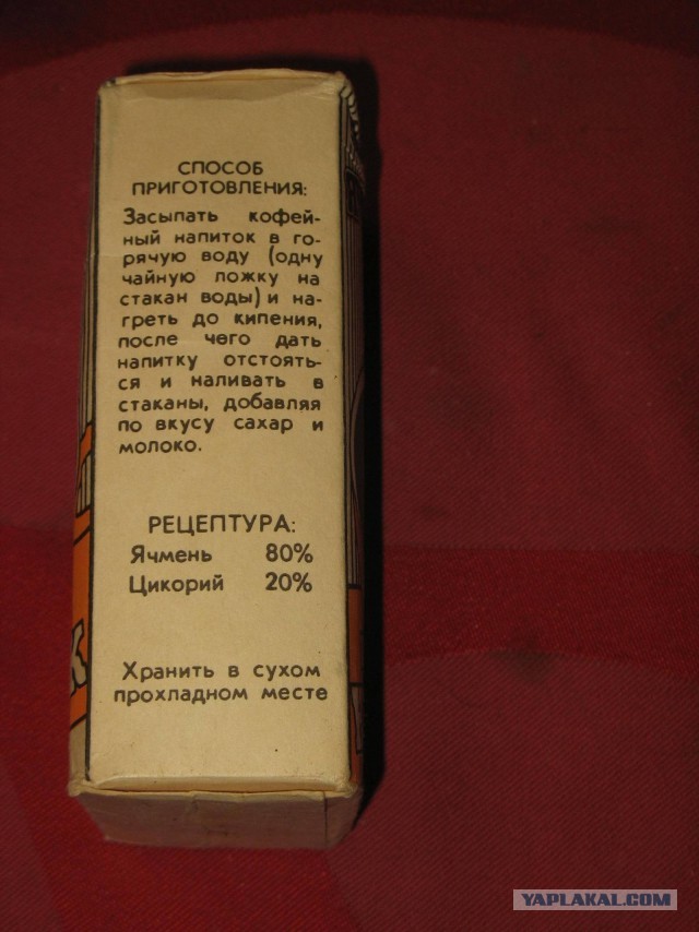 Что мы пили в эпоху развитого социализма