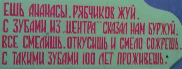 Стоматологическая поэзия