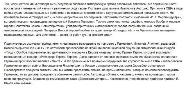 Сказка наоборот. Сборка автомобилей, поставляемых по ленд-лизу, на Горьковском автомобильном заводе им. Молотова