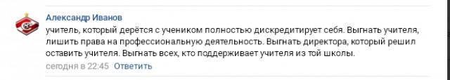 В Белгороде в школе №15 проверяют учителя, подравшегося с одним из учеников