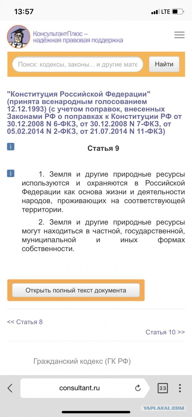 Крупнейший ресурс для IT-специалистов «Хабрахабр» покинул Россию