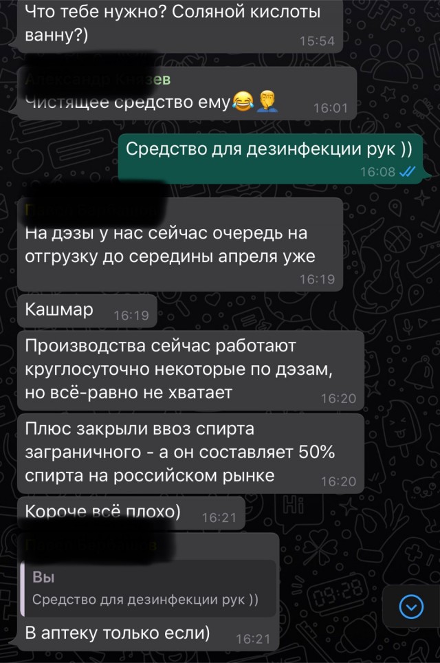 Показушничество с "дезинфекцией" подъездов во всей красе