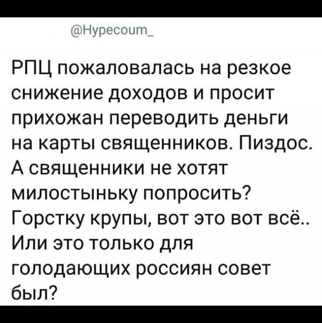 Пройдемся по религиям