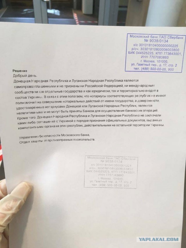 Польша разорвала контракт на транзит газа с Россией