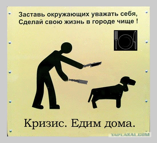 Фотожаба: Собака друг человека