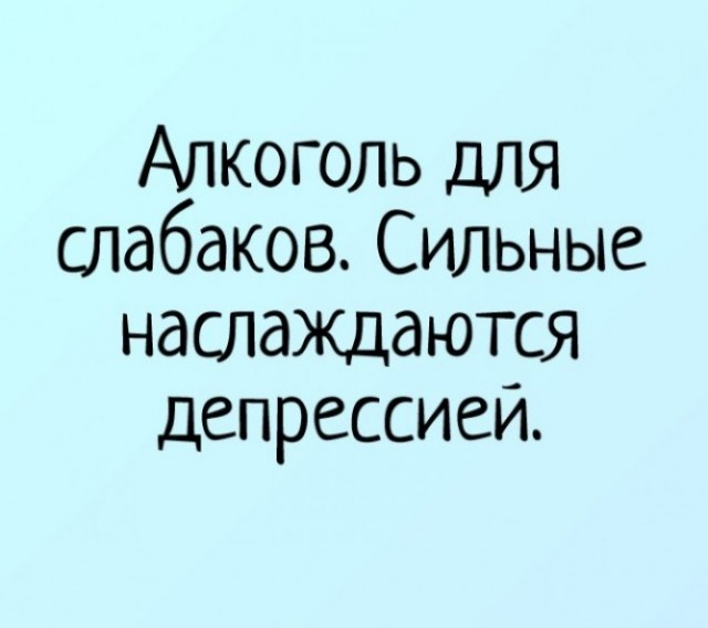 Субботний алкопост