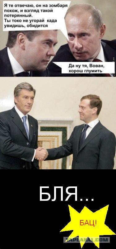 Фотожаба: Политики прикалываются