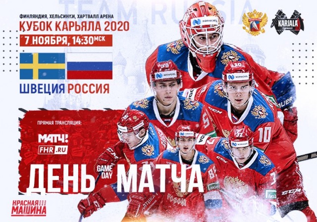 Россия - Финляндия - 6:2